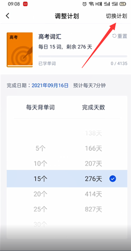 百词斩点击