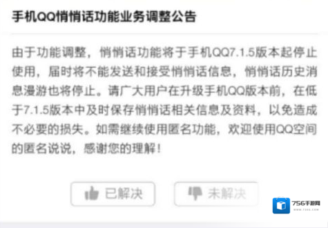 QQ版本