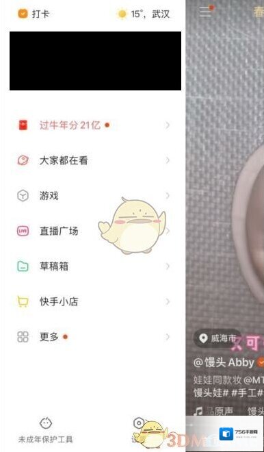 快手图片