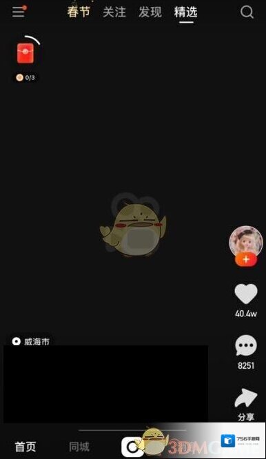快手选择