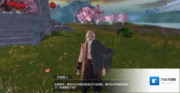 妄想山海魔化