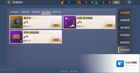 妄想山海蚩尤