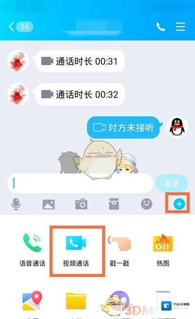 QQ悬浮窗管理