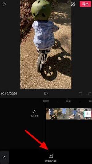 剪映点击