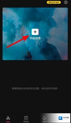 剪映视频