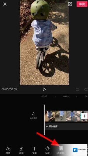 剪映就可以
