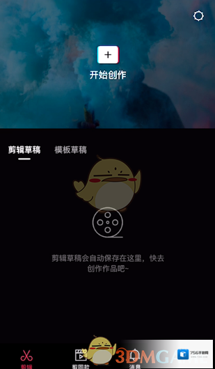 剪映点击