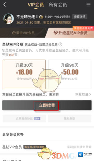 爱奇艺视频的我