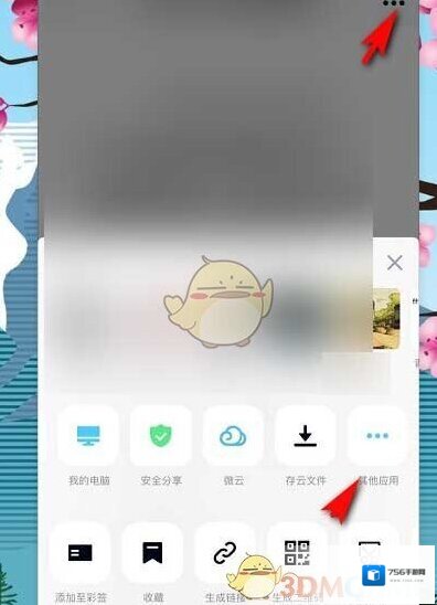 腾讯tim文件