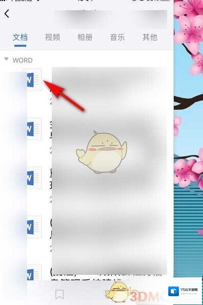 腾讯tim点击打开