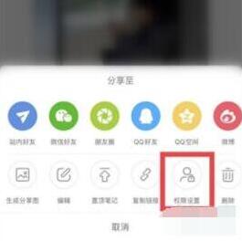 小红书权限设置
