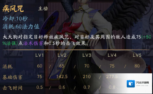 决战平安京敌人