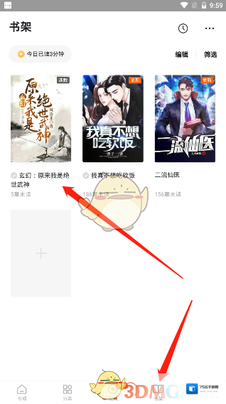 番茄小说翻页