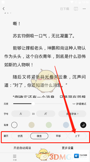 番茄小说我们在