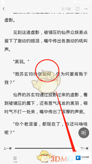 番茄小说中心