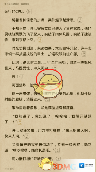 起点读书下一章