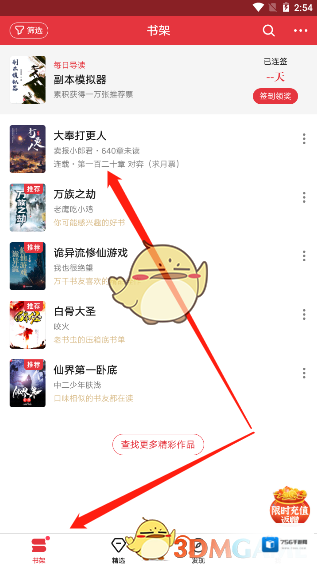 起点读书点击