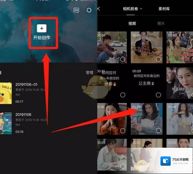 剪映导入