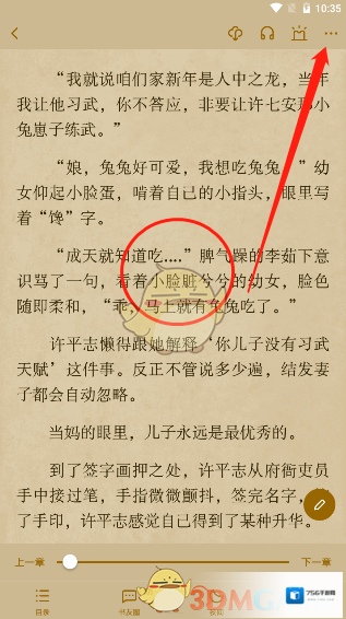 起点读书书签