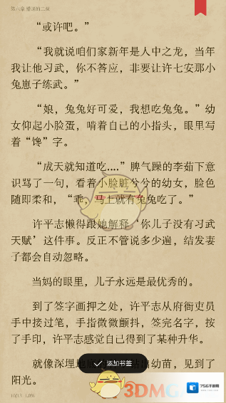 起点读书不清楚
