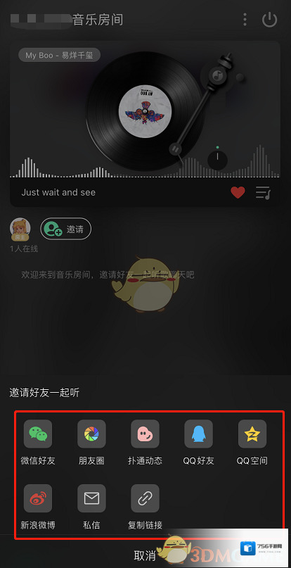 QQ音乐听了