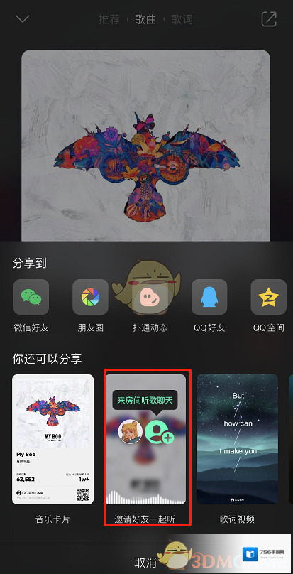 QQ音乐就可以