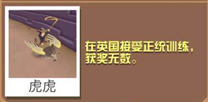 疯狂动物园狮鹫怎么得 狮鹫属性图鉴