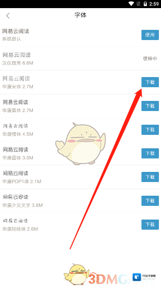 网易云阅读下载