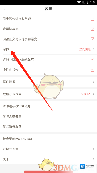 网易云阅读找到