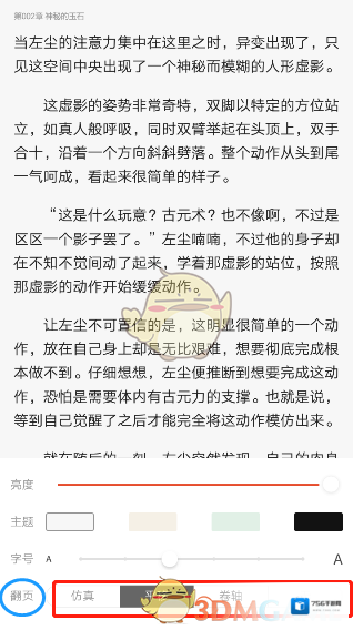 网易云阅读点击