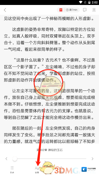 网易云阅读效果