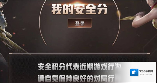 cf安全分如何快速恢复？cf安全分快速恢复攻略