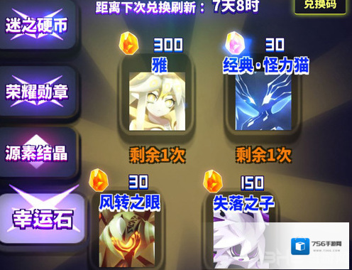嘣战纪幸运石怎么获得 幸运石获得方法介绍