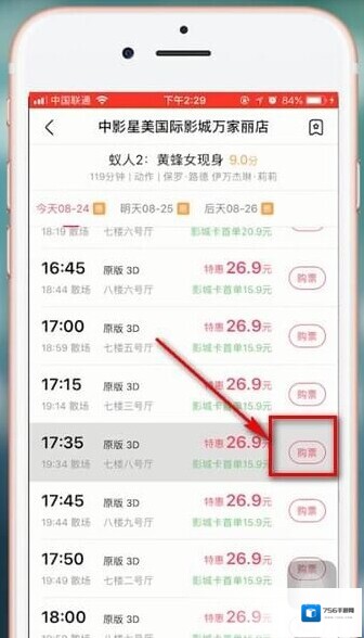 淘票票购票
