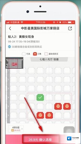 淘票票影院