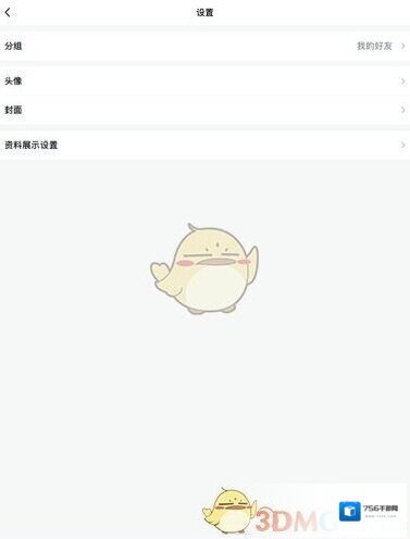 QQ信息