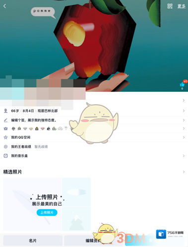 QQ资料卡