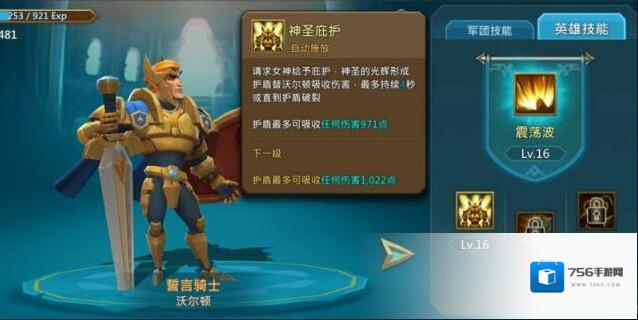王国纪元英雄