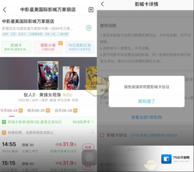 淘票票影城