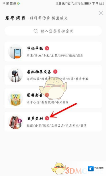 转转页面