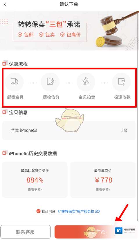 转转就会