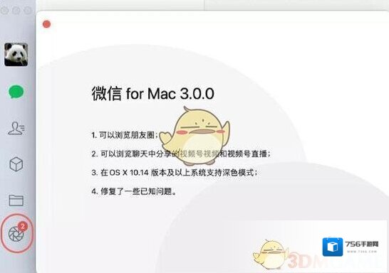 微信就可以