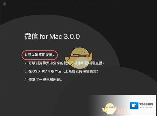 微信朋友圈