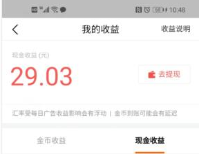 番茄畅听用户