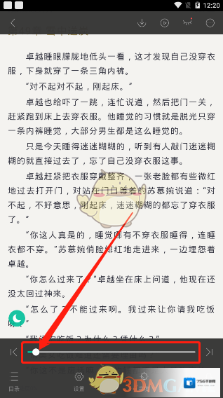 熊猫看书代表