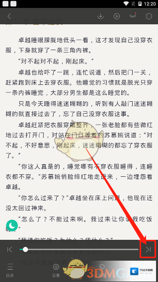 熊猫看书点击打开