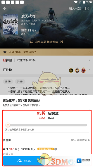 连尚读书我们在