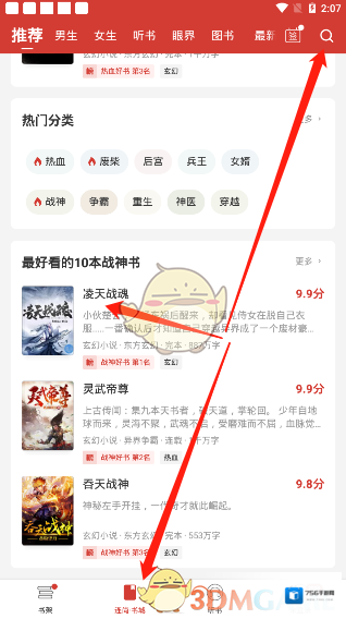 连尚读书点击