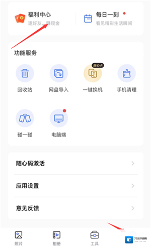 一刻相册账号