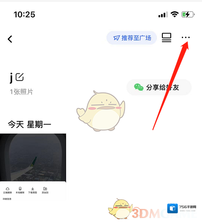 一刻相册相册密码